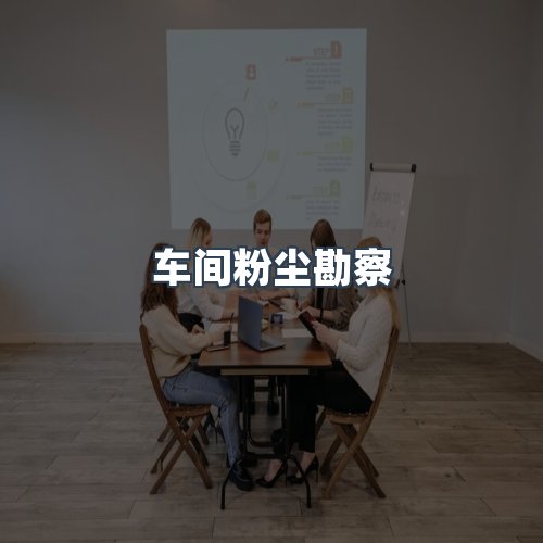 服务优势